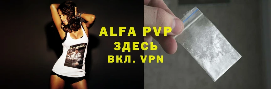 Alpha-PVP мука  дарнет шоп  Цоци-Юрт 