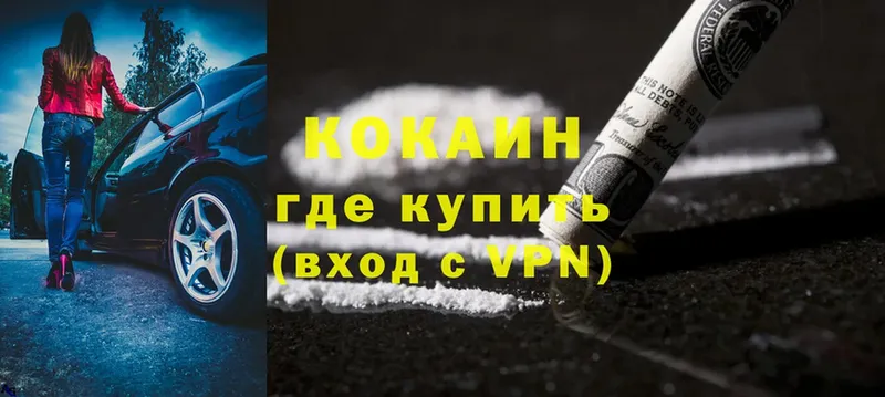 Cocaine Колумбийский  гидра   Цоци-Юрт 