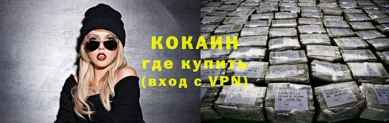 Кокаин VHQ Цоци-Юрт