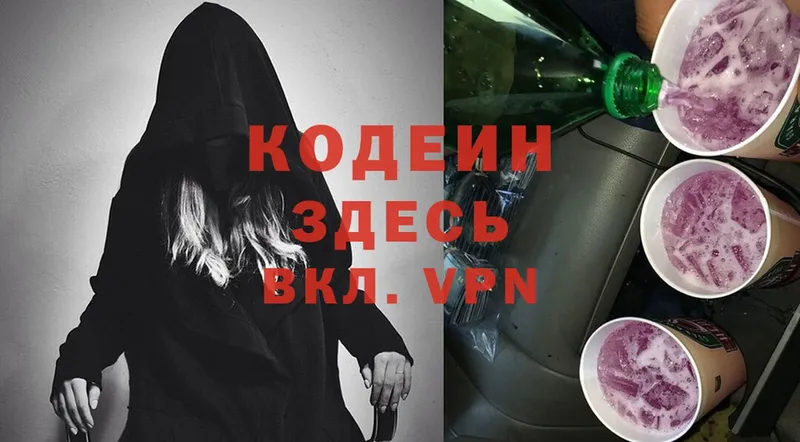 OMG ССЫЛКА  где купить наркоту  Цоци-Юрт  Кодеиновый сироп Lean Purple Drank 