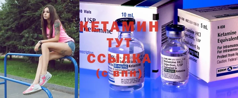 КЕТАМИН ketamine  что такое   Цоци-Юрт 